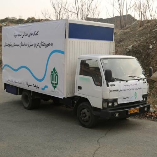 اعزام گروه کارشناسان بیمه سینا به مناطق سیل‌زده استان‌های سیستان و بلوچستان و کرمان